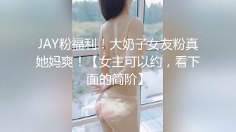 新人美羊羊 性感制服诱惑 样貌清纯甜美 丰腴曼妙身姿娇媚动人[80P/661M]