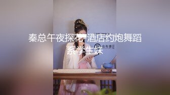 【新速片遞】&nbsp;&nbsp; 科技园女厕再遇白衣格子裙优雅美女,欣赏完窄小穴洞尾随一块下班[618M/MP4/04:15]