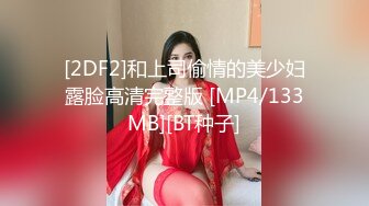 ❤️童颜巨乳漂亮美少女 情趣内衣开裆内裤 震动棒自慰 小穴粉嫩 浴室洗澡躺在沙发上掰穴 有撸点