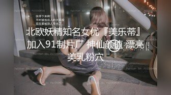 Al&mdash;曹柔理诱惑后入