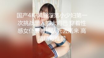 kcf9.com-极品翘臀长腿网络女神【优优】最新定制3部，黑丝包臀瑜伽裤紫薇淫水声清脆高潮喷水抽搐，特写口水拉丝滴奶挑逗，撸点超高 (1)