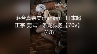 落合真奈美manami⭐日本超正宗 莞式一条龙服务【70v】 (48)