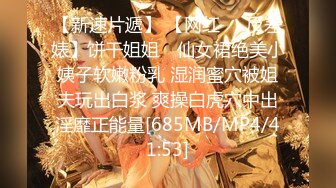 [MP4/ 423M] 风骚嫩妹玩着骚奶子无套爆草抽插直接内射中出