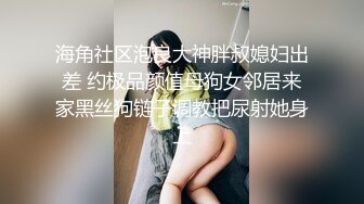 哈爾濱新婚小夫妻DEMON 漂亮女主街頭習慣露出約啪單男3P