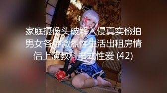 高顏值模特身材的女子黑絲性虐及性愛視訊-高清720P完整無水印