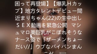 FC2PPV 1272381 【お金に困って再登場】【爆乳Ｈカップ】地方タレントデビュー間近まりちゃん(22)の生中出しＳＥＸ動画を緊急公開♥マシュマロ美巨乳がこぼれそうなナース姿で「ザーメンちょーだい//」ウブなパイパンまんこが