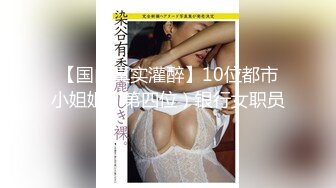 [MP4]STP29550 ?淫娃御姐? 最新极品推特网红尤物▌桥本香菜▌情趣新娘接老公电话被爆操 顶宫强射 还不忘帮主人吸吮干净 VIP0600