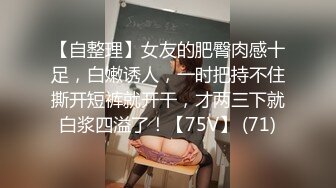 近距离分享女友肥臀