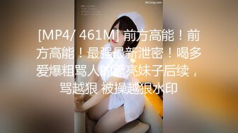 [MP4/273MB]天津鸟叔 · 聚众淫乱&nbsp;&nbsp;带着一帮兄弟搞熟女，30如虎40如狼，轮流草，阿姨这嘶哑骚声 好让人振奋