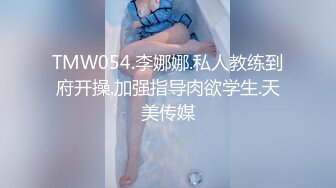 91大黃鴨第5季青花瓷旗袍肉絲模特美女1080P高清