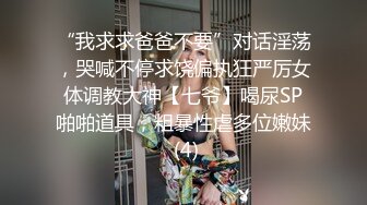 为了买包，接受网路调教的高颜值小母狗，主动加V应聘接受调教，大白腿黑毛茓77P+2V