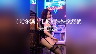 [MP4]極品主播 大白熊 純天然美乳 性感睡衣繩子捆綁，奶子抹精油狂揉，69互舔騷逼，騎乘位爆操3