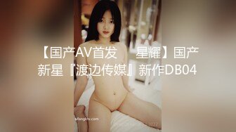 国产TS系列江美琳和美妖一起轮流上阵调教后入直男场面淫乱不堪