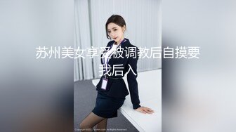 【反差小母狗】❤️小仙女 水手服妹妹 叫声可射 放暑假了 聊了几天带去hotel 很乖 很听话 是个小m，厕所后入174长腿 (3)