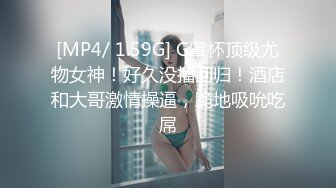 《最新众筹无修正》高人气清纯终极美穴女神【乔安】被主人出租的小母狗，变态奴隶美乳一线鲍强制高潮