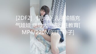 [MP4]麻豆传媒映画最新国产AV佳作 麻豆导演系列 女室友的性癖好 SM性爱游戏 极刑审判