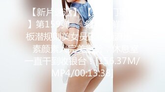 [MP4]极品美腿大圈外围美女&nbsp;&nbsp;翘起屁股扭动磨蹭&nbsp;&nbsp;身材很棒扣弄小穴&nbsp;&nbsp;骑乘扭动细腰&nbsp;&nbsp;张开双腿激情爆插浪叫连连