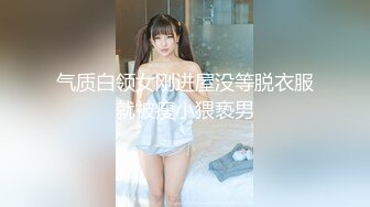 美乳丰臀极品骚女『西施姐姐』情趣酒店约粉丝找上门啪啪 闺蜜男友啪啪玩3P轮操【50v】 (9)