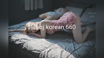 韩国bj korean 660