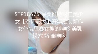 STP18575 最美推特网红美少女【茶杯恶犬】开年定制新作-女仆装思春女神的呻吟 美乳粉穴 娇喘呻吟