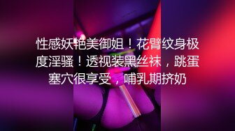 高能萝莉 长开了晋升爆乳身材尤物女神 安安老师 指挥官的性能力提升 阳具刺入嫩穴快感涌动美妙无比