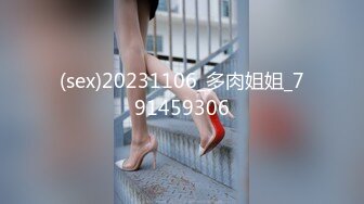 (sex)20231106_多肉姐姐_791459306