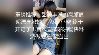 【梦幻谷先生】专约良家人妻骚熟女半推半就扒掉衣服超肥骚穴揉搓猛舔沙发上爆草