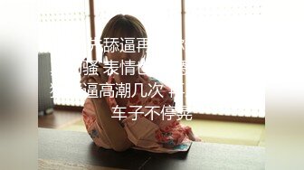 我饿了，要吃肠（0456，淫女，夫妻加我交流）