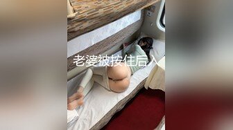 老婆被按住后入