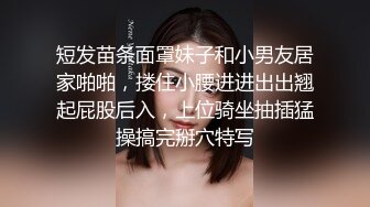 勾搭麻将牌友，直接掏出大鸡巴诱惑她口交，麻将桌上扒了衣服直接草，干到沙发上各种抽插，无套直接内射好骚