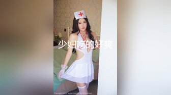 少妇吃的好爽