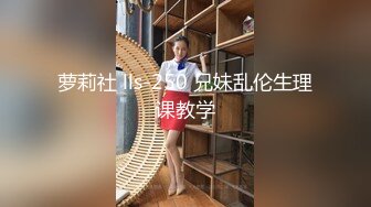 颜值不错的黑丝情趣小萝莉全程露脸跟小哥激情啪啪