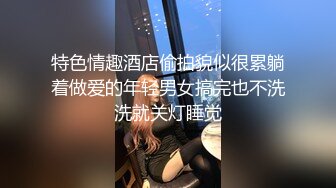 【新片速遞】&nbsp;&nbsp;✨捆绑调教丰腴小贱狗，极品小母狗口爆吞精叫床真刺激[150MB/MP4/15:06]