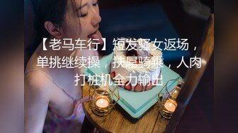 专约良家大神『jaacckk999』最新流出❤️大一学妹 小护士 实习空乘 众多骚婊 羡慕大神的钞能力和渠道，夜夜做新郎01女主播 (3)