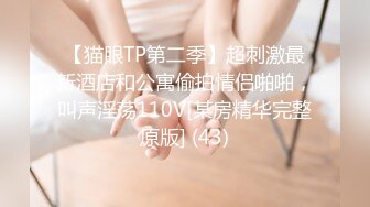 OSTP225 小哥哥是真会享受啊，露脸小嫂子玩的真开心深喉口交，乳交大鸡巴抽小嫂子的脸真带劲，吃着奶子草着逼刺激