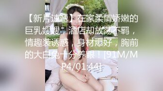 [MP4]STP24297 JK装短裙黑丝极品女神&nbsp;&nbsp;隔着内裤磨蹭小穴&nbsp;&nbsp;换上女仆装跪地深喉&nbsp;&nbsp;怼着大屁股交叉姿势就是操 VIP2209