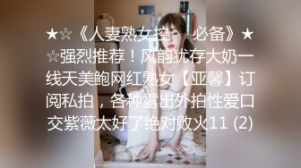 骚气逼人✿张美人✿合集，喜欢被后入的骚母狗【100v】 (52)