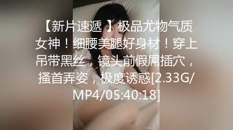 【新片速遞 】极品尤物气质女神！细腰美腿好身材！穿上吊带黑丝，镜头前假屌插穴，搔首弄姿，极度诱惑[2.33G/MP4/05:40:18]