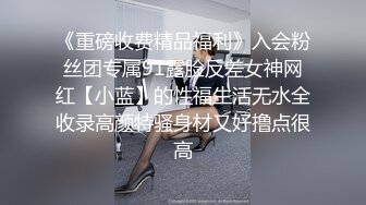 170CM眼镜美妞大战头套男，超细美腿吊带肉丝