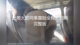 172車模陪過夜完整版