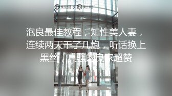 谁知道中国学生高潮了多少次？你不想操她吗