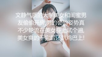 【新片速遞 】 ❤️泪汪汪~神迷离~被操哭❤️不以淫荡示天下 但求风骚动世人 看女神被一步步沦陷美妙快感 操到眼神迷离[541M/MP4/32:45]