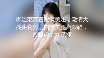 眼镜妹十个眼镜九个骚 素颜女神~超漂亮极品长腿~小穴超粉