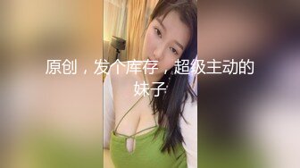 【我的枪好长】这一部售价200元白幼瘦骚逼私底下这么贱，04年，两个人操了两个小时！