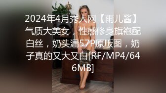 [MP4/ 2.99G] 你的女神有钱人的胯下玩物，黑丝高跟情趣漏奶装，让小哥舔逼抠穴玩弄，交大鸡巴