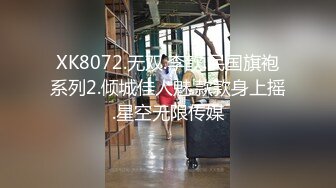 XK8072.无双.李歆.民国旗袍系列2.倾城佳人魅.款款身上摇.星空无限传媒