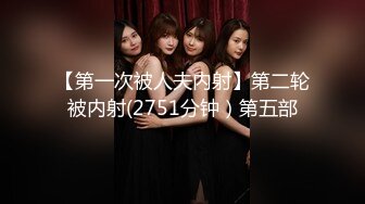 『wanghangyuu798』天花板级约炮大神流出约啪各路顶级女神，别人眼中的女神在金主面前是多么下贱淫荡 下 (2)