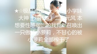 ⚫️⚫️森萝财团万众瞩目！纯天然极品治愈系清纯美女【小樱】私定，无内黑丝包臀裙高跟美腿诱惑，美鲍若隐若现