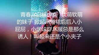 【校园小情侣假期开房】毫无节制，一天干三炮，玩的还挺变态，男的穿开档黑丝，女的穿开档白丝，真是丝袜的狂热爱好者 (2)