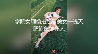 天然美乳现役女大生,极其害羞的她第一次尝试3P